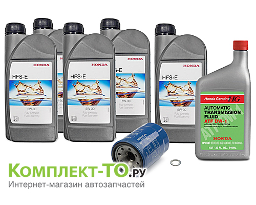 Комплект ТО-9 (135000 км) HONDA ACCORD 8 (2008-2012) 2.0 бензин АКПП